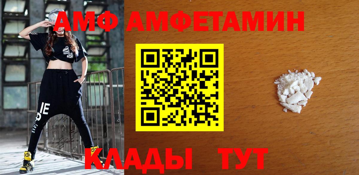 АМФЕТАМИН Розовый Ртищево