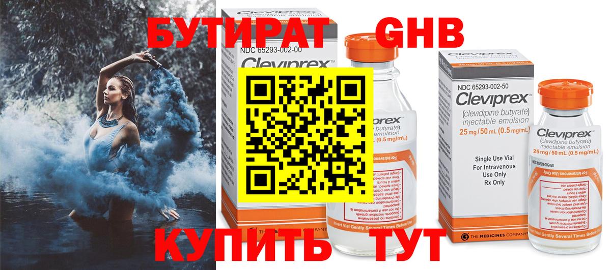 БУТИРАТ бутик Ртищево