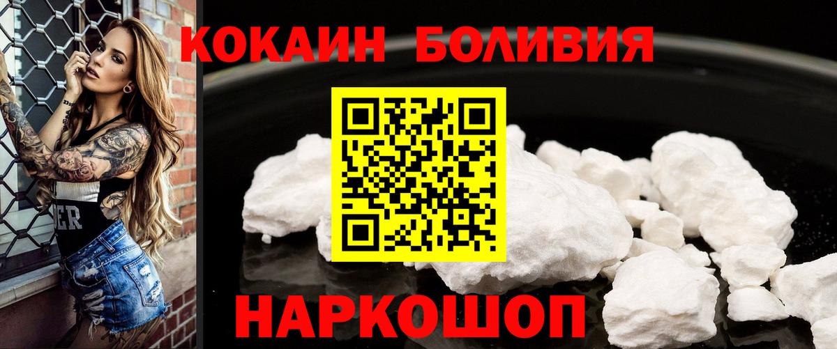 Cocaine Перу Ртищево