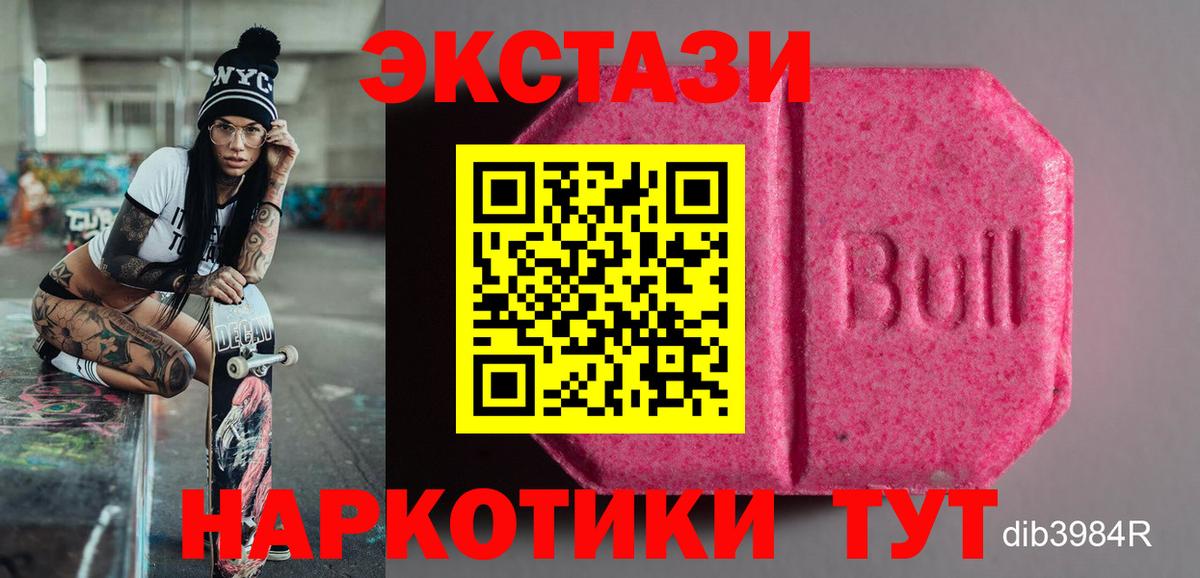 Экстази Philipp Plein  Вход с VPN  ЭКСТАЗИ круглые  Ртищево 