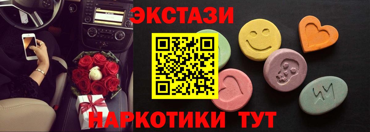 Экстази 300 mg Ртищево