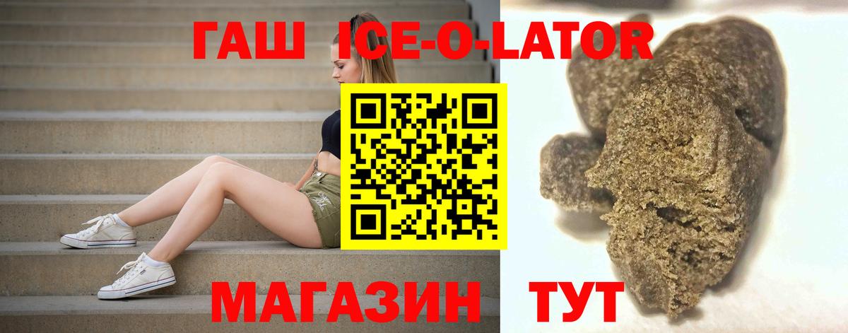 Гашиш hashish  Вход с VPN  Ртищево 