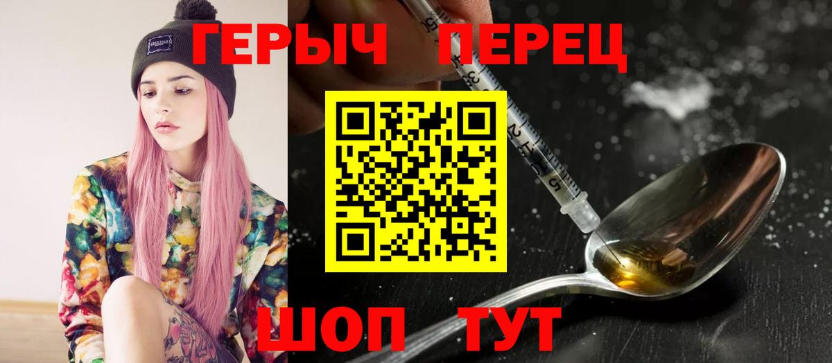 ГЕРОИН белый  Героин  Ртищево  Вход с VPN 
