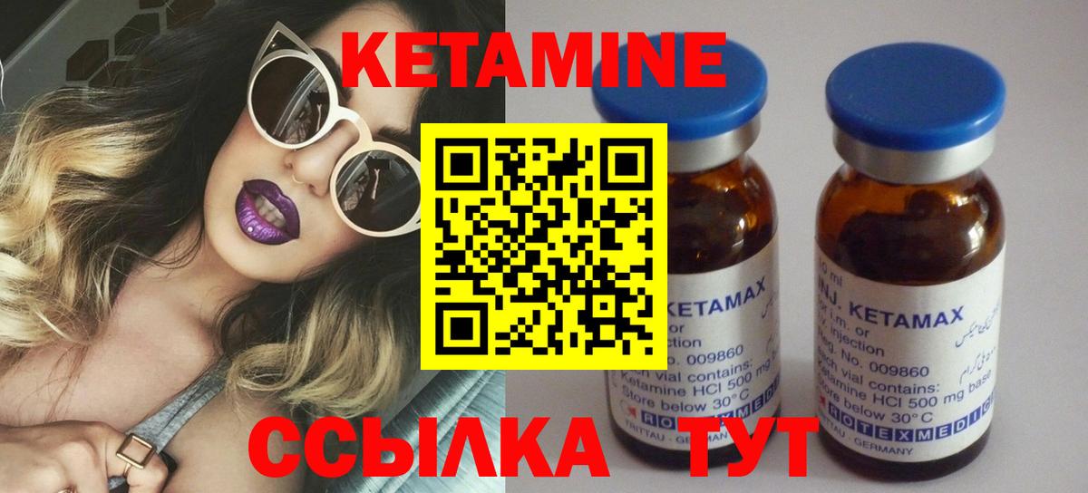 Кетамин ketamine Ртищево