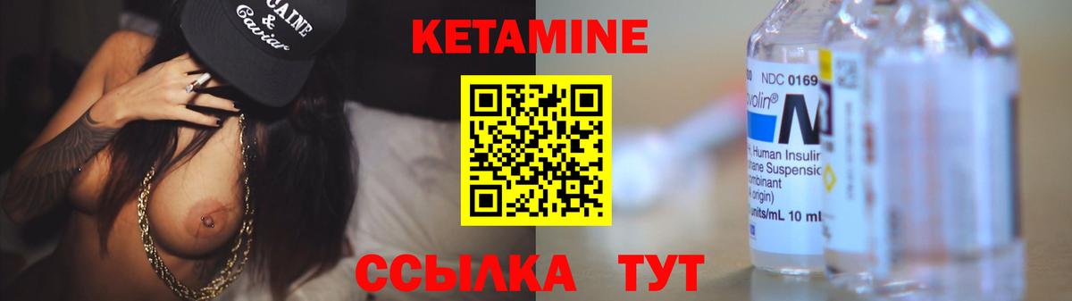 КЕТАМИН ketamine  Кетамин VHQ  Вход с VPN  Ртищево 