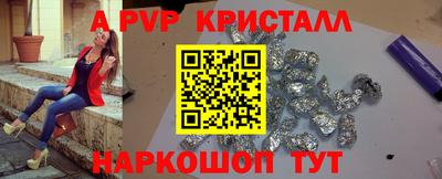 apvp Новокубанск