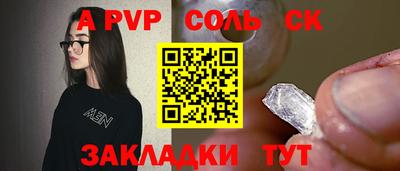 apvp Новокубанск