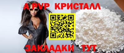 apvp Новокубанск