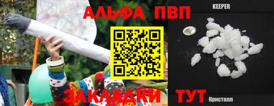 apvp Новокубанск