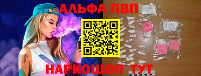 apvp Новокубанск