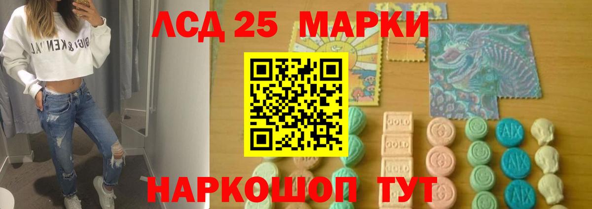 ЛСД экстази ecstasy  LSD-25 экстази  Ртищево  Лсд 25 экстази кислота  Вход с VPN 