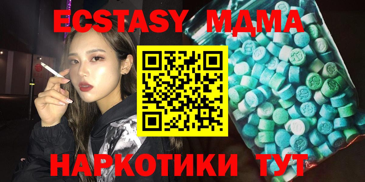 MDMA  МДМА молли  Вход с VPN  МДМА crystal  Ртищево 