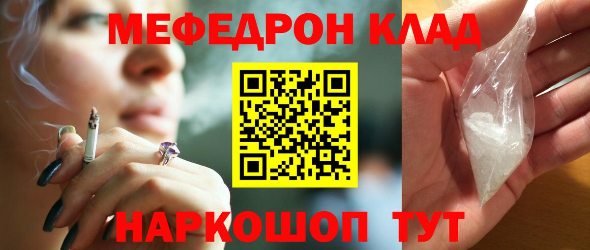 МЕФ Ртищево
