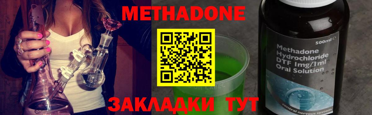 МЕТАДОН мёд  Вход с VPN  Ртищево 