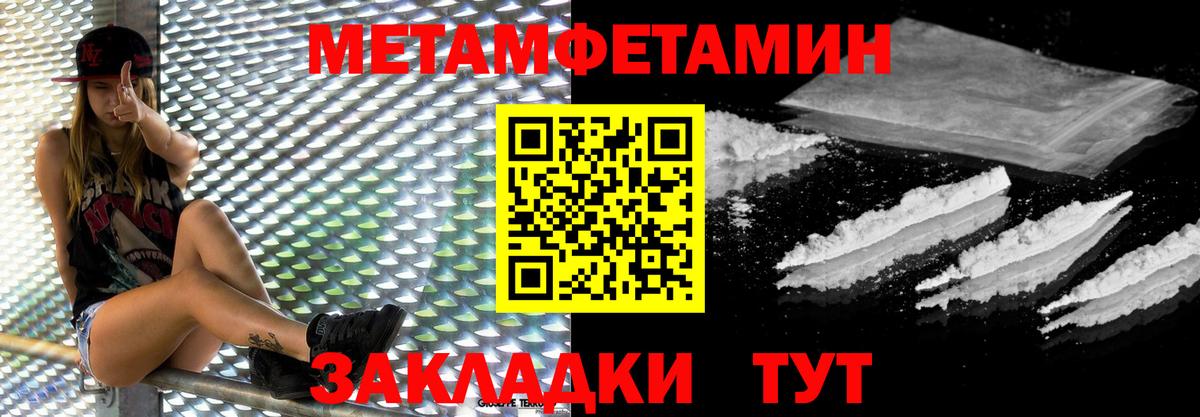 Метамфетамин кристалл  Метамфетамин кристалл  Вход с VPN  Ртищево 