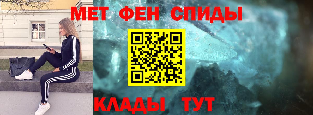 Первитин мет Ртищево