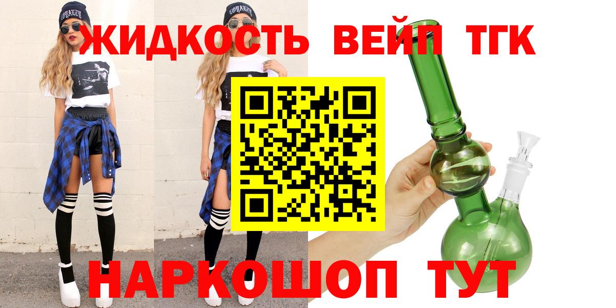 Дистиллят ТГК гашишное масло Ртищево