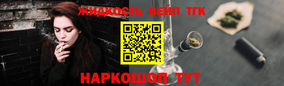 Ртищево  ТГК Wax  Вход с VPN  Дистиллят ТГК Wax 
