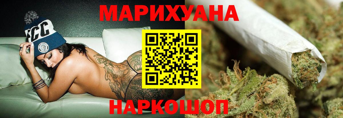 Шишки марихуана планчик  Вход с VPN  Бошки Шишки индика  Ртищево  Бошки Шишки White Widow  Конопля индика 